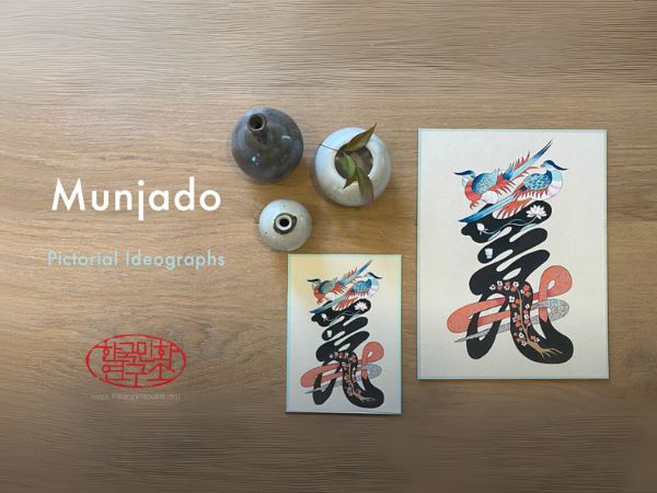 Munja-do