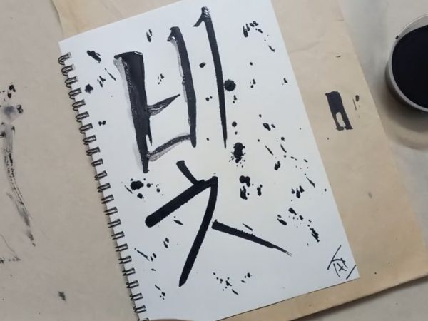 L'arte della scrittura come disciplina spirituale